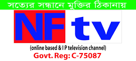 এন এফ টিভি Logo