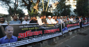 ঢাবিতে মানববন্ধন,  আইন উপদেষ্টাকে হেনস্তার প্রতিবাদে