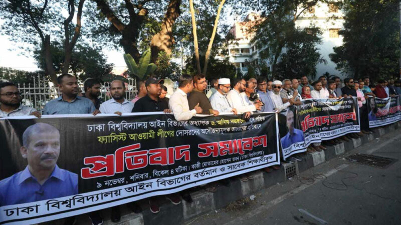 ঢাবিতে মানববন্ধন,  আইন উপদেষ্টাকে হেনস্তার প্রতিবাদে